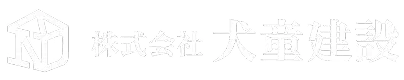 株式会社 犬童建設